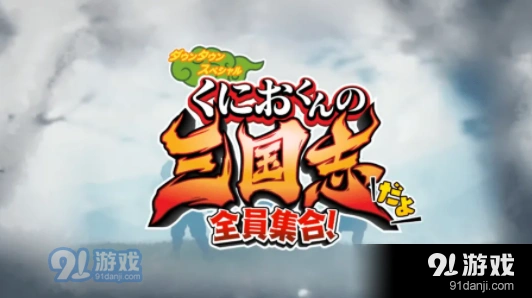 三国志假关羽支线正义之甲速刷攻略