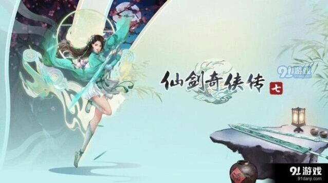 仙剑奇侠传食悲之妄支线攻略 小白入门教程