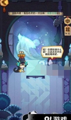 阴阳师妖怪屋占卜屋退出方法详解