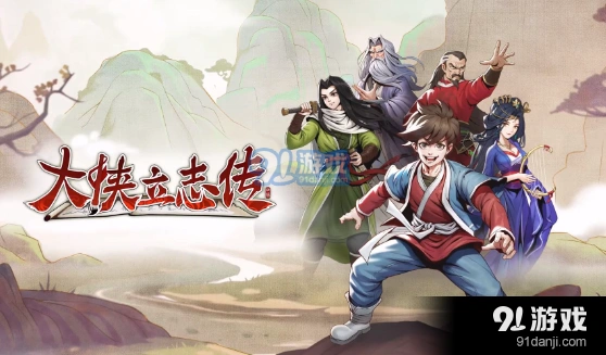 大侠立志传端午节活动攻略完整版