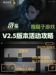 重返未来1999洛基07白攻略流程分享