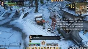 逆水寒娇耳冬暖寻常家奇遇攻略
