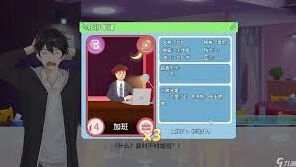 职场浮生记高效快速赚钱教程