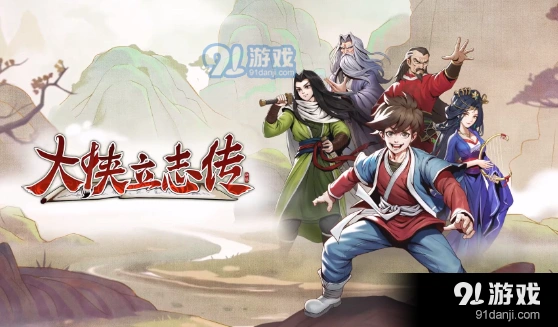 大侠立志传棋局珍中藏位置教程