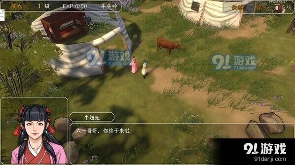 群侠传启动快速通关教程