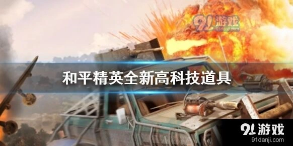 极限追猎玩法新花样分享