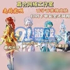 和平精英女娲灵识最新价格