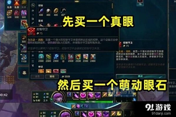 英雄联盟S11金币BUG玩法教程