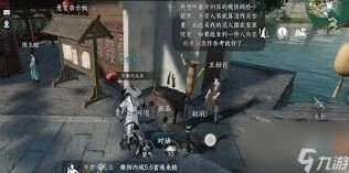 逆水寒通明剑术获得攻略流程