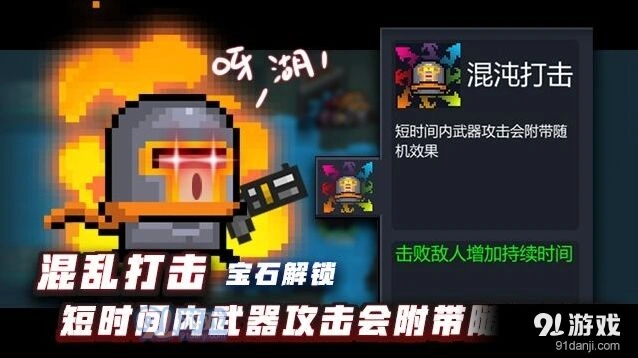 元气骑士新版本骑士三技能怎么解锁