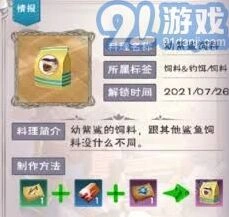 创造与魔法幼紫鲨饲料详细教程