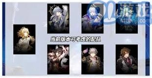 崩坏星穹铁道阿格莱雅9金阵容推荐技巧