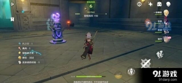 《原神》序章第一幕攻略