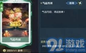 逆水寒手游天羲遗城宝藏指南