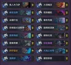 炉石传说茶壶贼卡组怎么玩