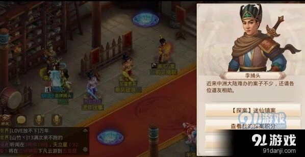 问道9月21日迷仙镇案攻略