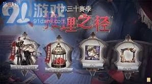 第五人格排位珍宝第37赛季技巧分享