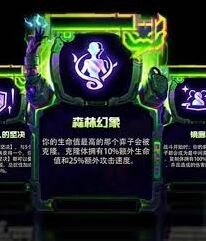 金铲铲之战赛博城市强化符文增强削弱分析