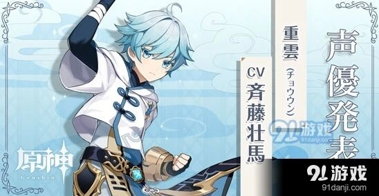 原神重云怎么培养 圣遗物武器选择