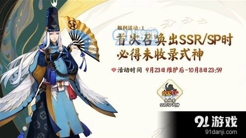 阴阳师四周年资度配饰 亲密提升外观