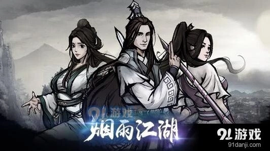 烟雨江湖邹家堡位置分享