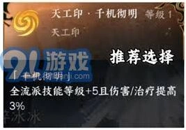 逆水寒手游素问职业玩法指南