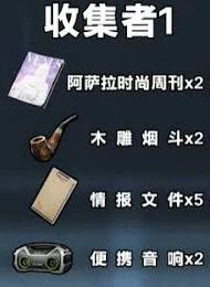 三角洲行动S4赛季新收藏物品有哪些值得入手