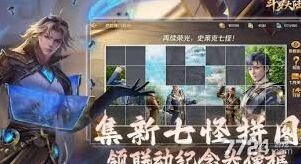 斗罗大陆阵容搭配从入门到精通