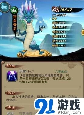 仙剑奇侠传独角青龙敏捷流培养攻略
