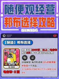 绝区零随便观品牌塑造指南