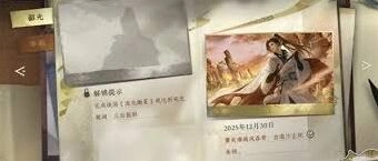 逆水寒方承意赛季限定卡牌完整获取攻略