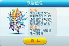 天天酷跑S级神宠宙斯路西法对比攻略