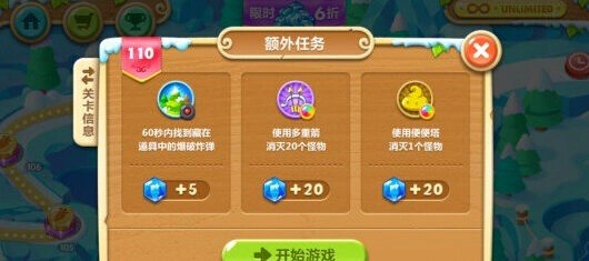 保卫萝卜2浮冰第110关金萝卜攻略分享