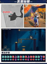 崩坏星穹铁道黄金替罪羊通关玩法详解