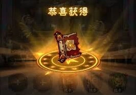 英雄没有闪三目宝龙战术分析