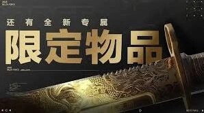 三角洲行动龙牙获取方式详解