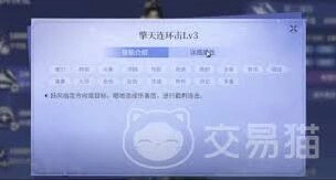 斗罗大陆诛邪传说魂印技能运用