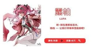 鸣潮露帕培养材料清单
