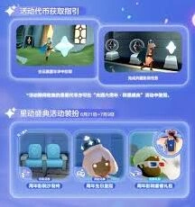 光遇群星盛典六周年活动内容全解