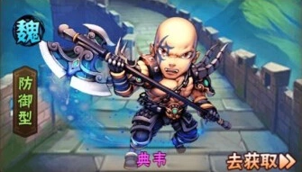 《少年三国志》典韦肉盾养成指南