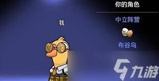 鹅鸭杀布谷鸟技能攻略