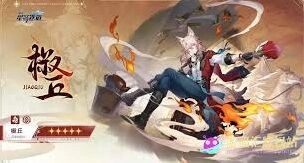 崩坏星穹铁道椒丘养成完全指南