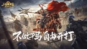 三国群英传出生州选择思路分析
