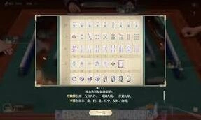 无限暖暖福运锵锵技能牌玩法技巧