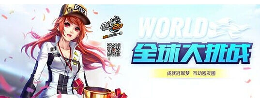 QQ飞车极速道具模式新手攻略