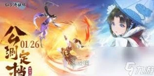 仙剑奇侠传新的开始唐雪见基础教学