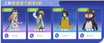 原神千星奇域时装获取与穿搭技巧