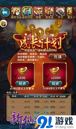 仙剑奇侠传手游元宝使用完全指南