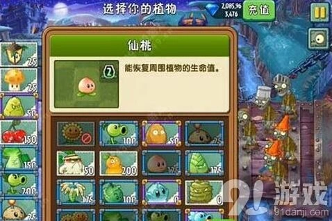 植物大战僵尸2黑暗时代第8关通关教学