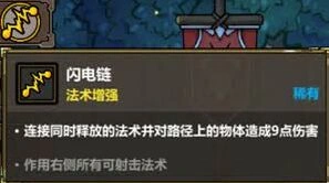 魔法工艺全面召唤流玩法教程